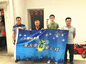 青峰集團螢火蟲愛心活動第110期——愛心點燃希望，真情傳遞溫暖