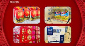 發(fā)福利啦~焦作青峰祝大家牛年大吉！