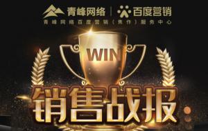 戰(zhàn)報(bào)！?新年頭彩~