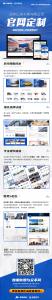 恭喜河南億拖車輛有限公司響應式定制官網上線啦！