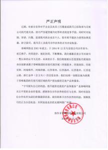 關(guān)于競(jìng)爭(zhēng)對(duì)手詆毀我司取消百度代理的嚴(yán)正聲明！??！