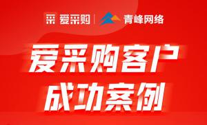 百度愛(ài)采購(gòu)專(zhuān)有流量，專(zhuān)屬位置，是您互聯(lián)網(wǎng)推廣的好幫手