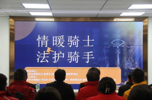 “情暖騎士、法護(hù)騎手”——青之峰“螢火蟲”公益活動(dòng)第210期活動(dòng)報(bào)道
